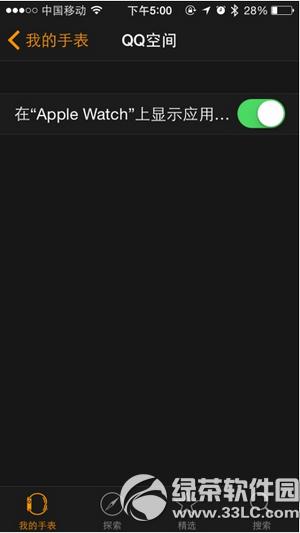 ֙C(j)qqg@ʾ(li)apple watchСβO(sh)ý̳
