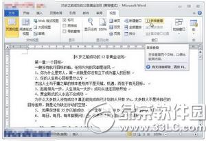wordͬr(sh)_(g)ļ word2010(g)ęnڲŲ鿴_̳