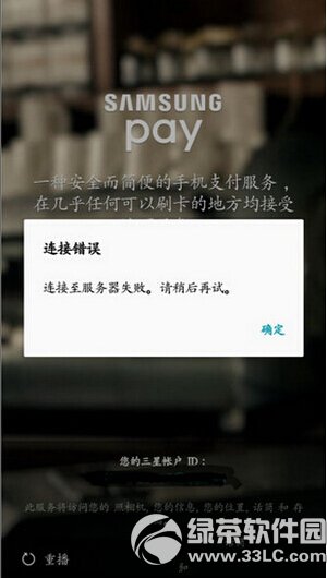 samsung payBӷʧ 3payBӷʧ̎k