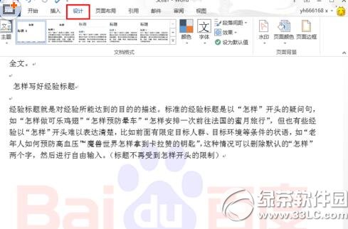 word2013DƬO(sh) word2013DƬk