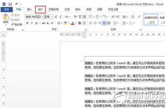 word2013ˮӡô word2013ˮӡOý̳