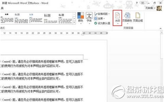 word2013ˮӡô word2013ˮӡOý̳