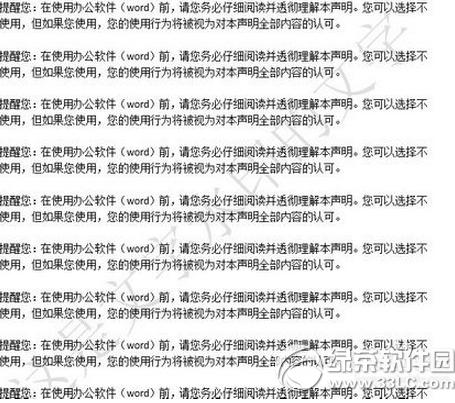 word2013ˮӡô word2013ˮӡOý̳