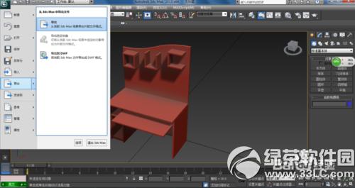 3dsmaxΌģ 3dsmaxģ͈DĽ̳