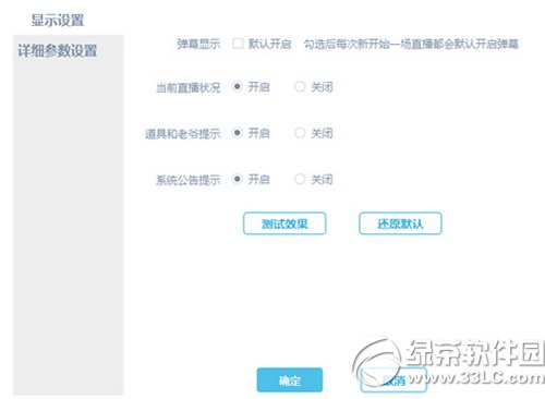 bilibiliֱO(sh)ÿԺXͬ ֱO(sh)ý̳