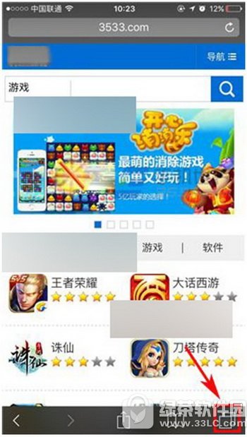 iphone7safario(w)۞g[O(sh)ÈDԔ(x)̳ O(png)7O(sh)safario(w)۞g[