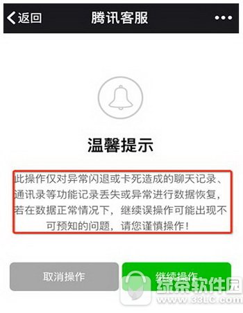 ios10΢ſDôk O(png)ios10΢W˿DQ2