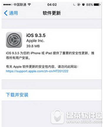 ios9.3.5ʽ̼dW(wng)ַ Oios9.3.5dַȫ