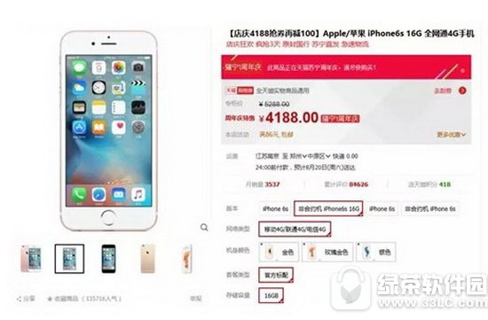 Oiphone7кiphone6srX