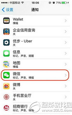 iphone΢ųϢ鿴DԔ̳ iphoneӿ΢ųصϢ