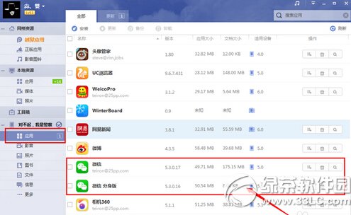iphone6΢Ӷ_ iphone6Խz΢Ŷ_DԔ(x)̳