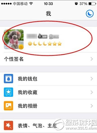 O֙Cqq˳䛣iphone qq˳䛈DԔ̳