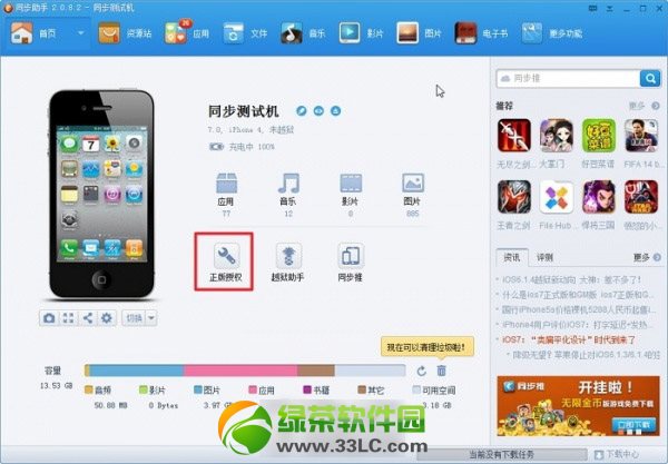 ͬ2.2.0dl(f)ios7ԽzM(fi)bܛ5