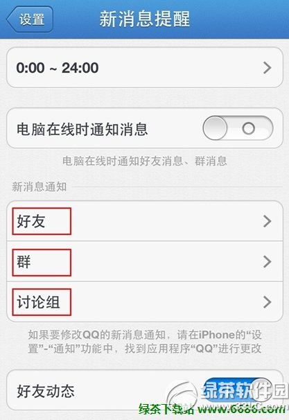 O(png)iPhone֙C(j)QQ2012 2.2(ni)y(c)u(png)y(c)05