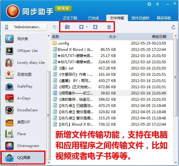 ͬ־棺iOS5.1.1Խz