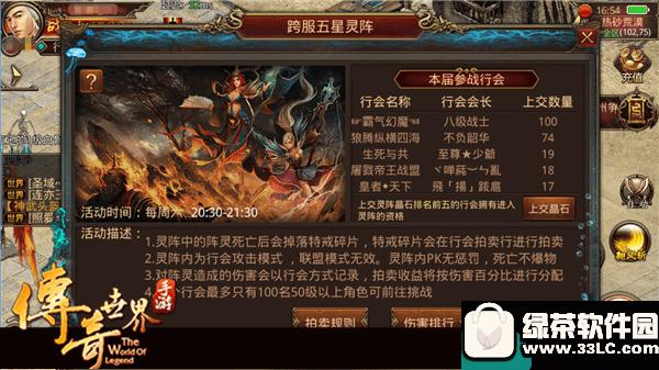 傳奇世界手游特戒怎么獲得 傳奇世界手游特戒獲得攻略