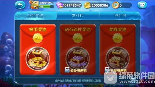 捕魚來了公會紅包怎么玩 捕魚來了公會紅包玩法詳解