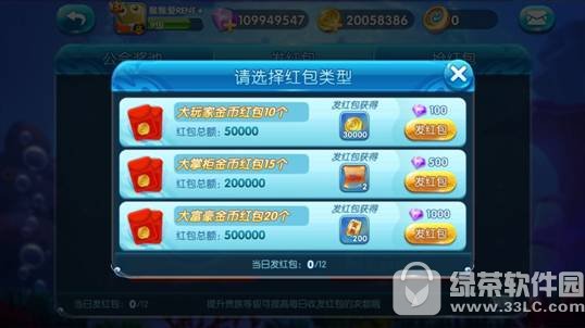 捕魚來了公會紅包怎么玩 捕魚來了公會紅包玩法詳解
