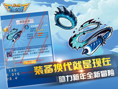 全民飛機大戰(zhàn)新年福利第一彈 節(jié)后也有超值好禮