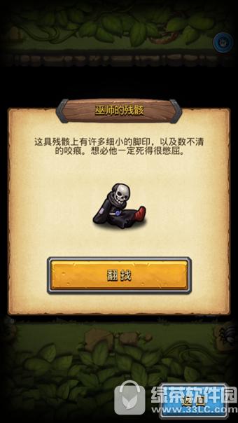 不思議迷宮隱藏英雄男巫怎么得 英雄之村隱藏岡布奧獲取攻略