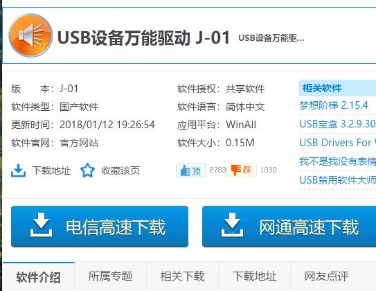 usbͨ,DԔfusbf