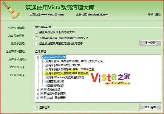 ֹԄVista֪ͨ^vʷӛ