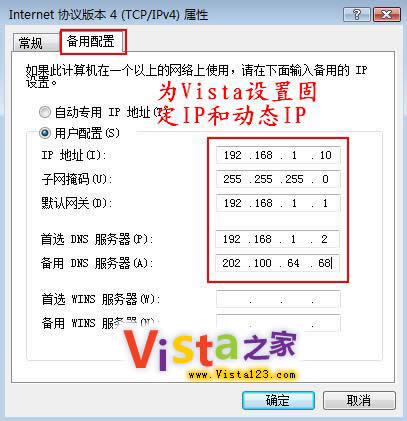 ȫϾW(wng) VistaоW(wng)j(lu)O(sh)ȫ