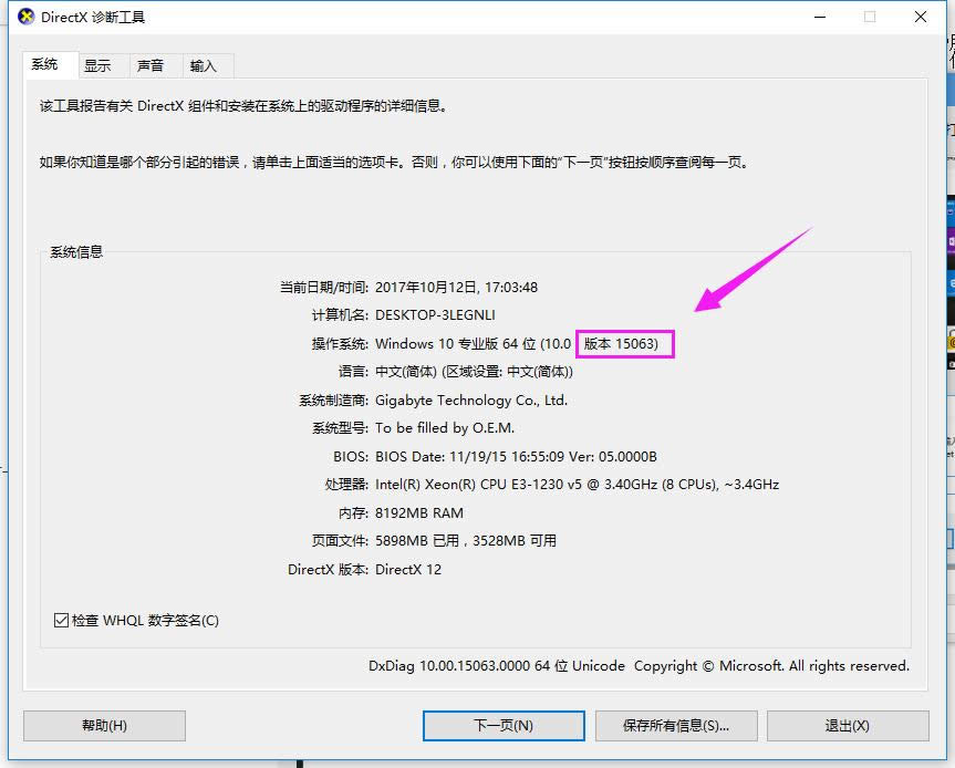 ̸̳Vwin10汾̖Ӳ鿴