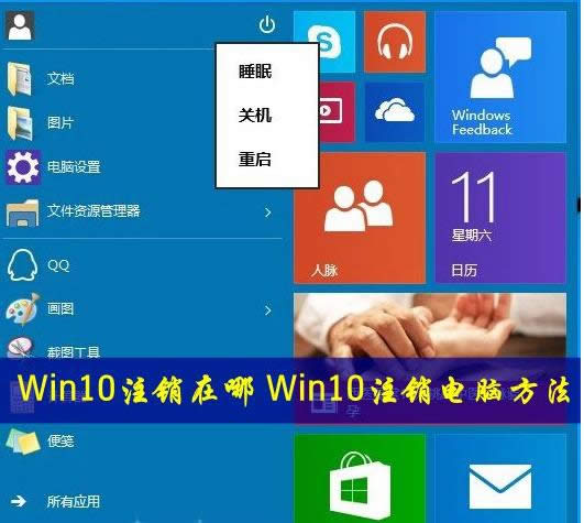 Win10ϵy(tng)עNģ (lin)