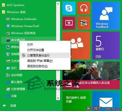  Win10ԹTݴ_(ki)ʾCMD3N
