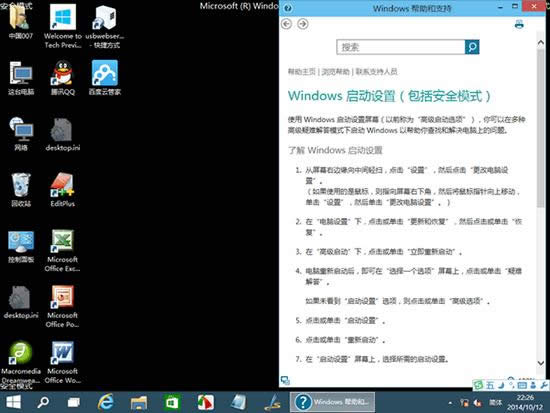 Win10ȫģʽ,ϵy(tng)֮,Win10ϵy(tng)