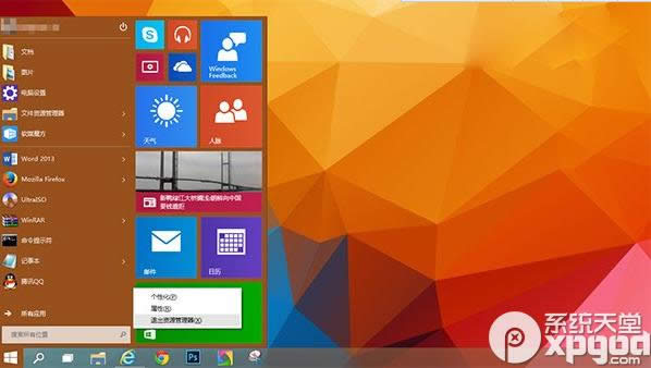win10صׄhжdmodern(yng)ÈD˷