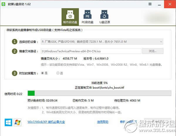 win10ôbwin8.1pϵy(tng) (lin)