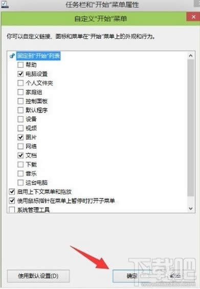 win10ϵy(tng)_ʼˆγôԶxO(sh)