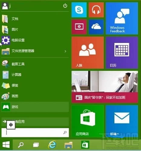 win10ϵy(tng)_(ki)ʼˆγԶxO(sh)