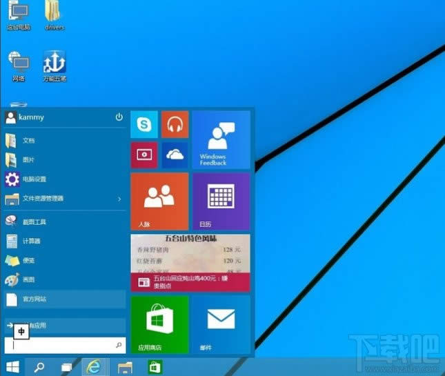 win10ϵy(tng)]_ʼˆνQk
