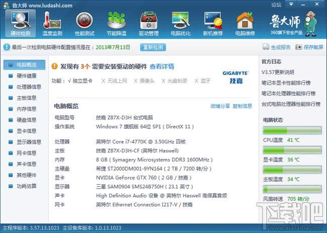 win10ϵy(tng)Ӳ鿴@O(sh)
