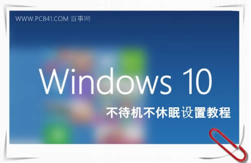 Win10P]