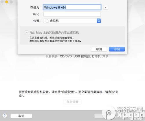 vmware fusion7̓MCӰbwin10