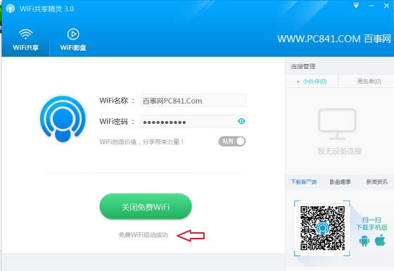 Win10PӛO(sh)WiFic