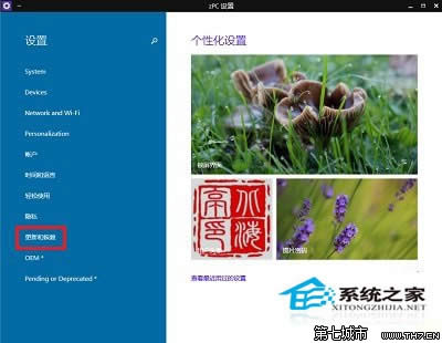  Win10ϵy(tng)½(q)(dng)(qing)ƺķ
