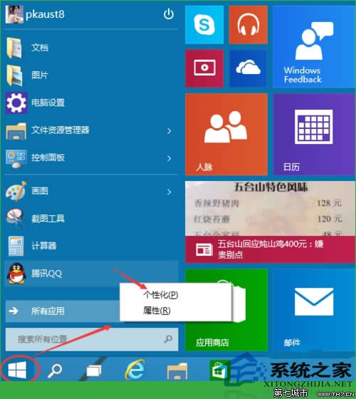 Win10ϵy(tng)_ʼˆαɫĲE (lin)