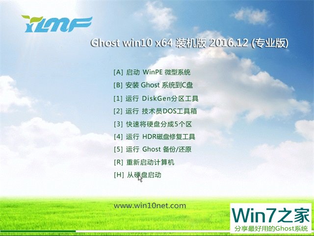 ľLGhost Win10 x64 I v2016.12(⼤)