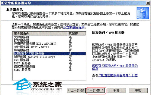 Windows2003NATWjk
