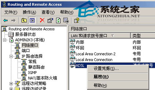Windows2003FNATWjķ
