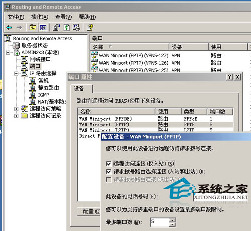 Windows2003FNATWjķ