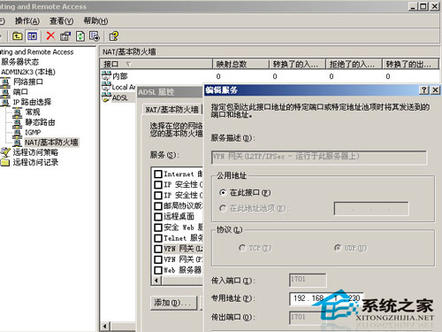 Windows2003FNATWjķ
