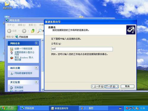 ؼ!win2003VPNOòE