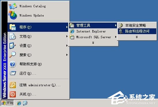 Windows2003ϵyVPSOVPN̳(D)