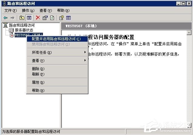 Windows2003ϵyVPSOVPN̳(D)